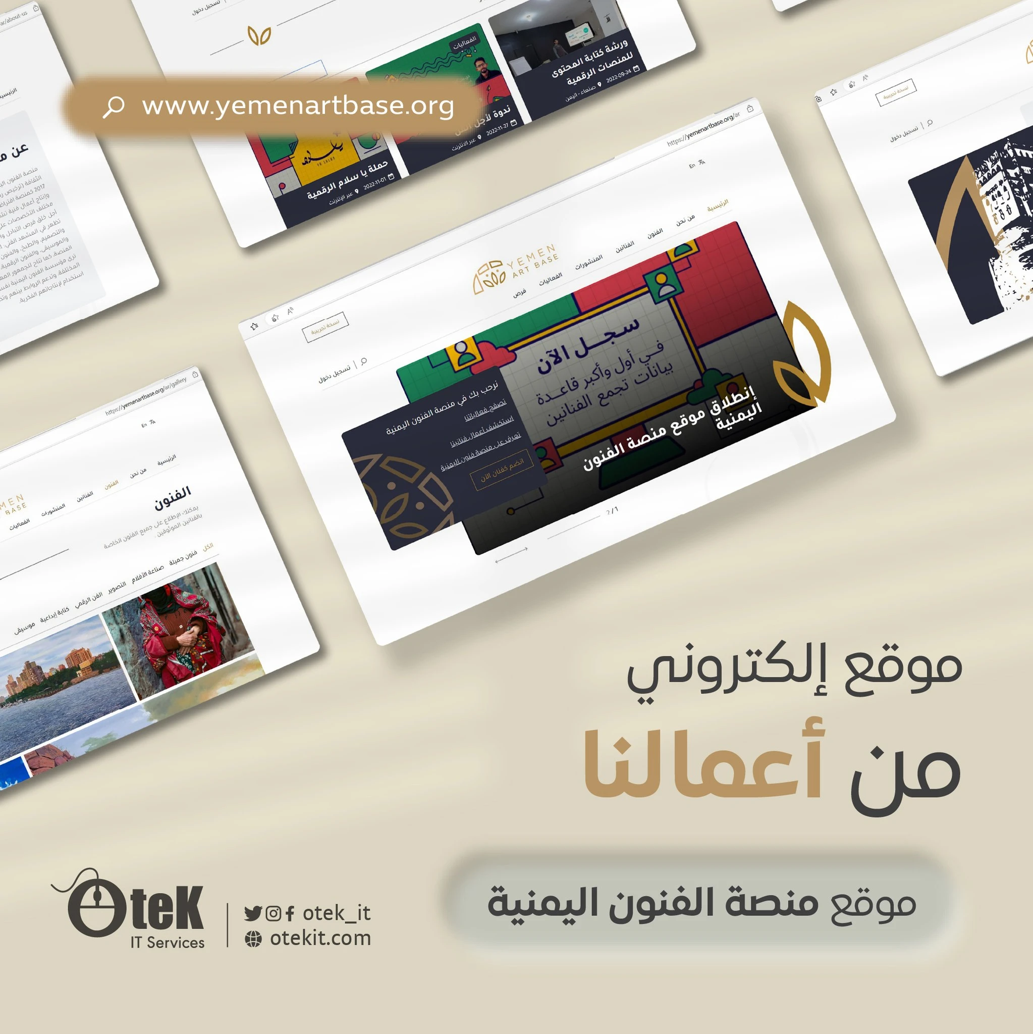 Yemeni Art Base: A forum for Yemeni artists that displays their creativity to the world