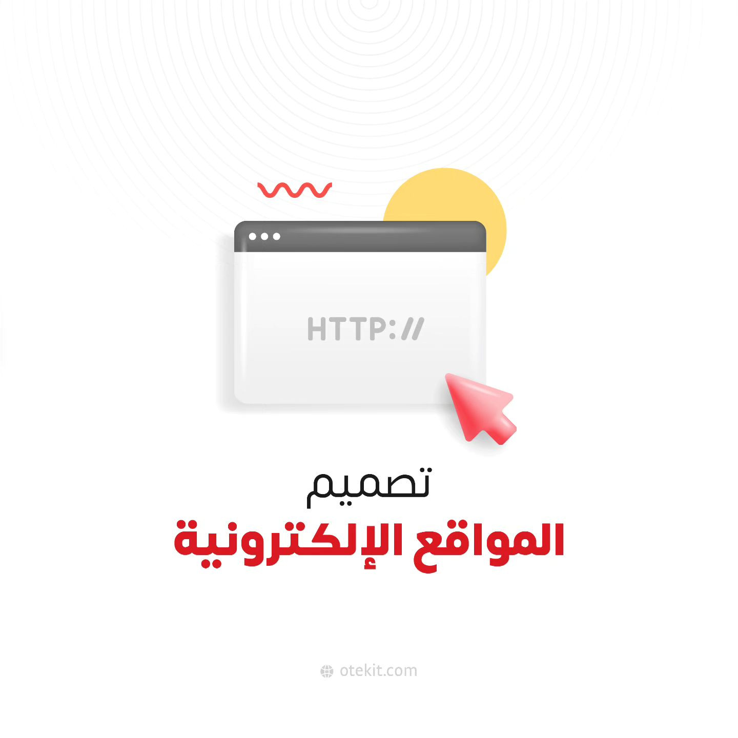 Five reasons why designing your website or electronic application is a good decision for the success of your business